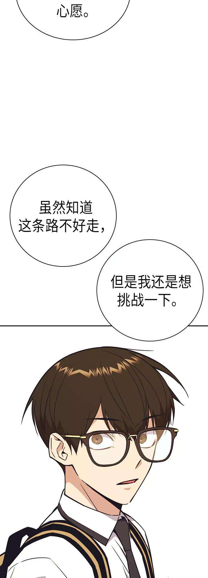 痞子学霸98话