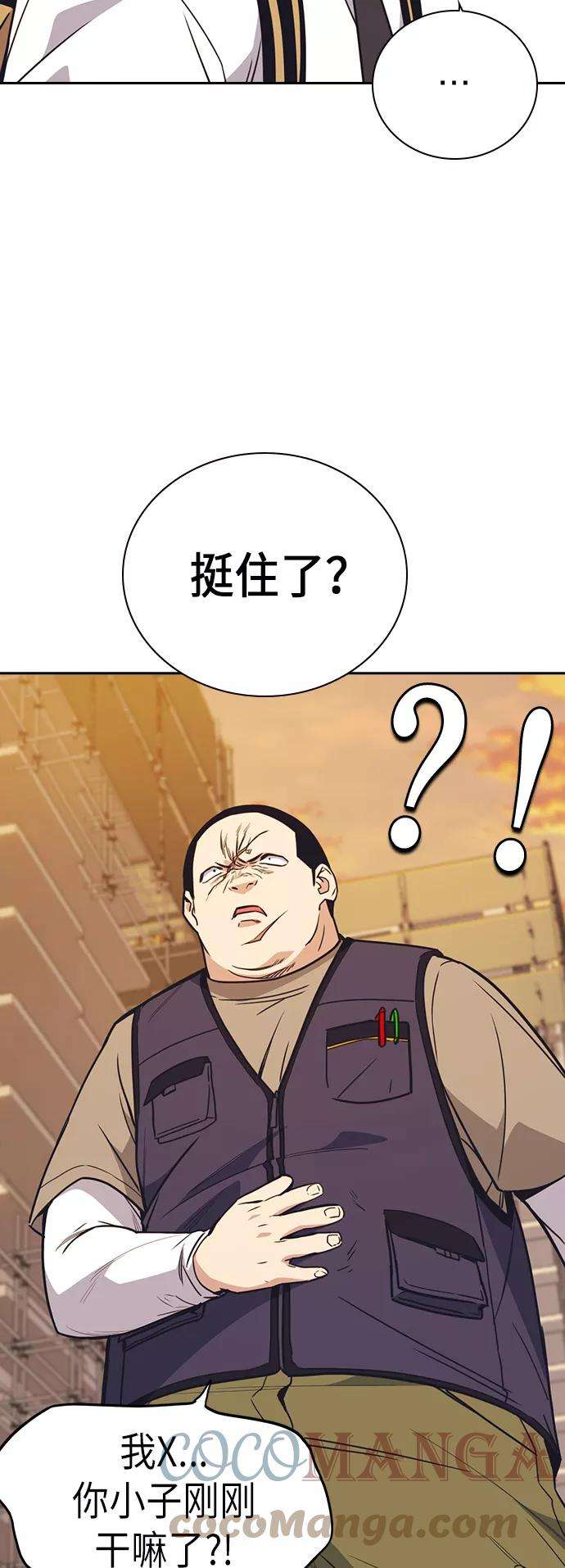 痞子学霸98话
