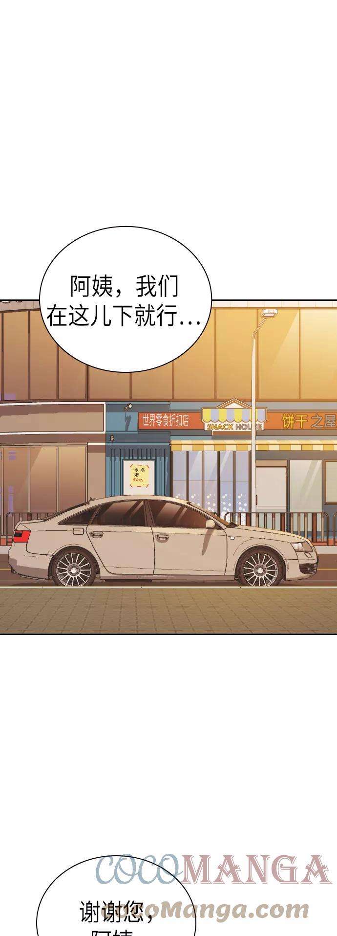 痞子学霸98话