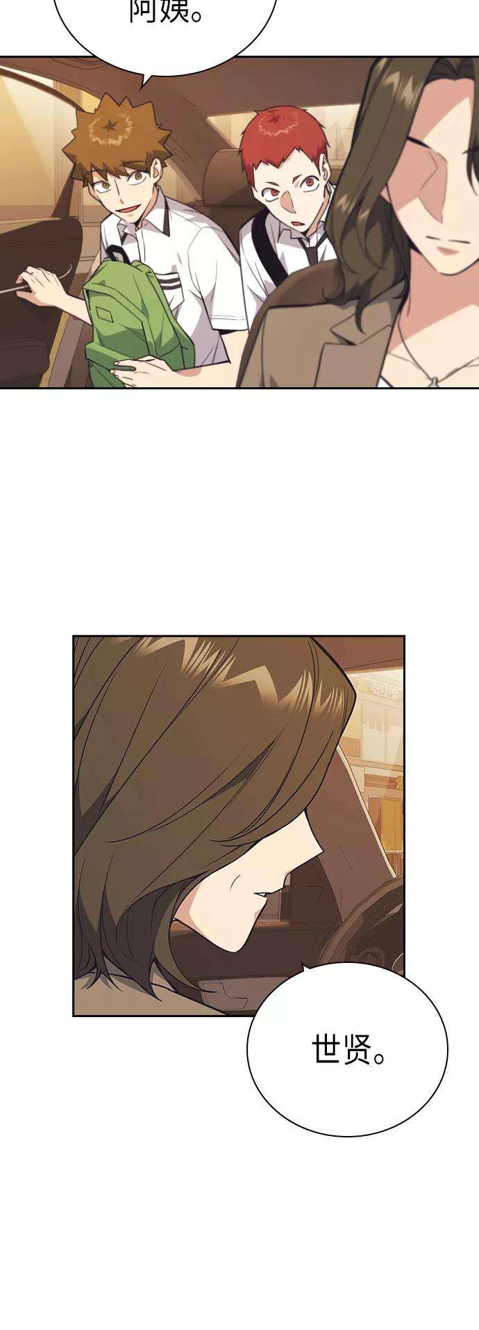 痞子学霸98话