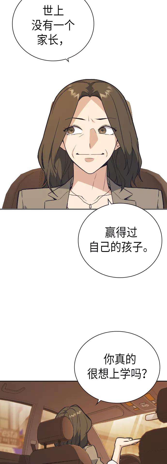痞子学霸98话