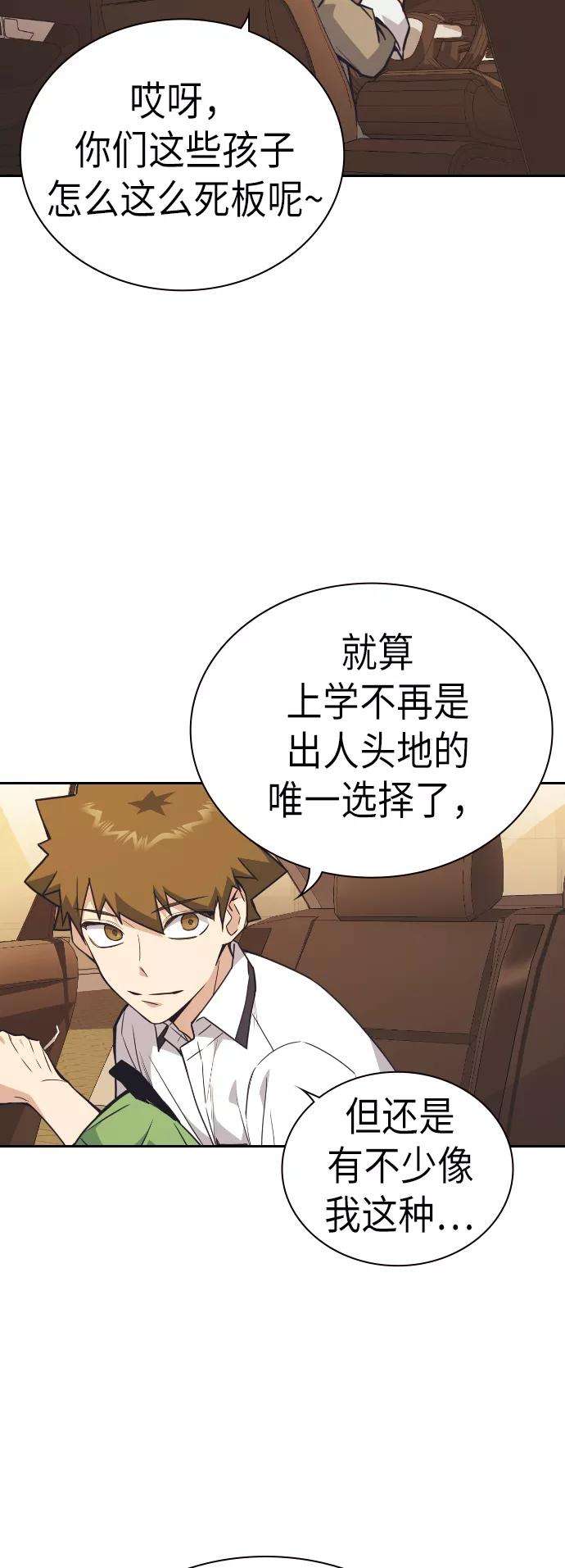 痞子学霸98话