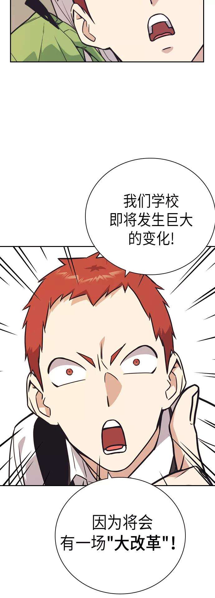 痞子学霸98话