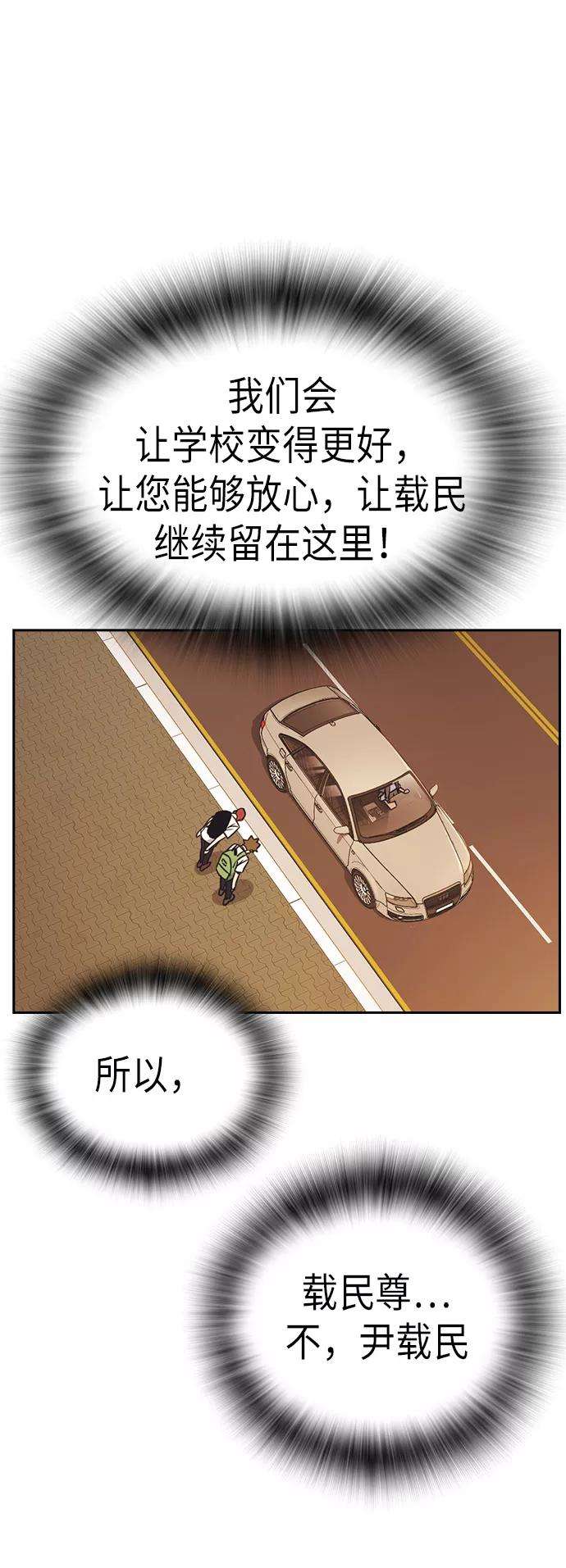 痞子学霸98话