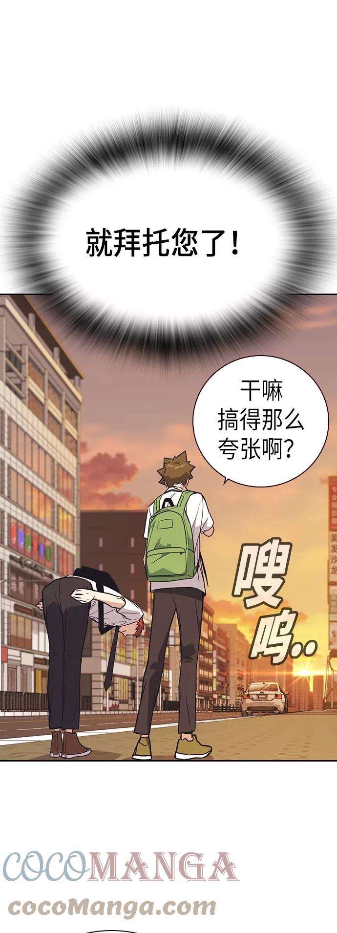 痞子学霸98话