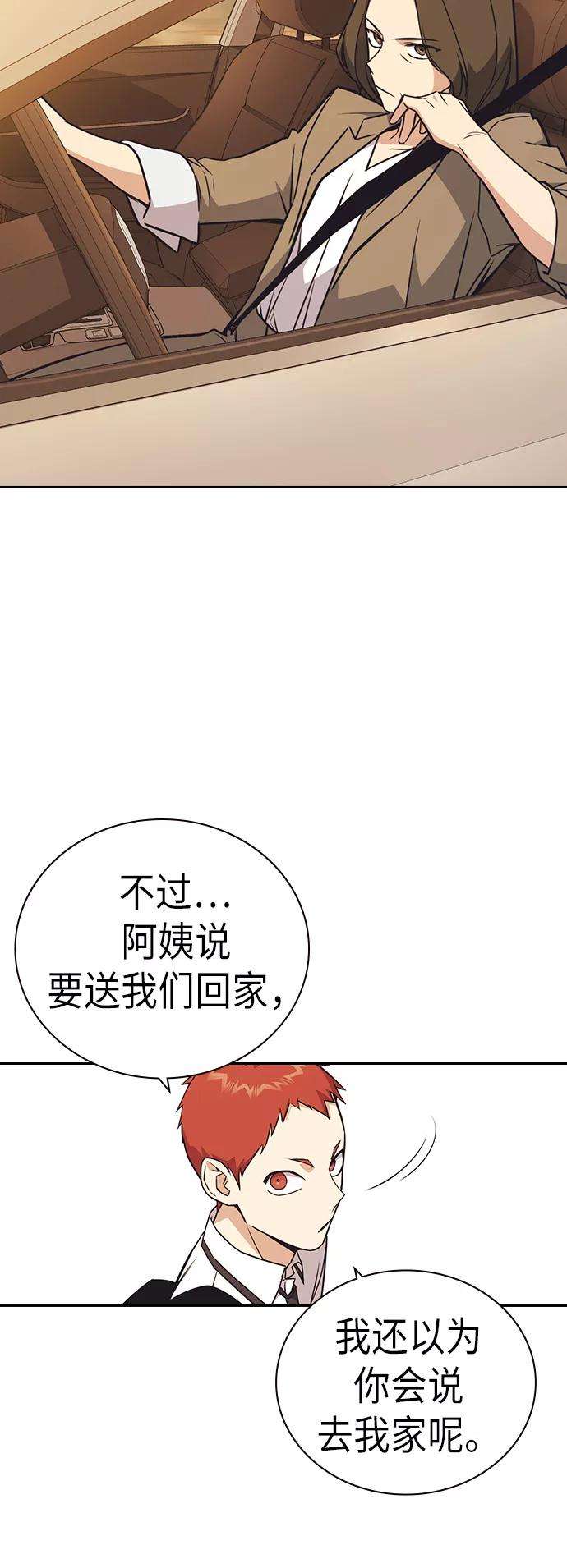 痞子学霸98话