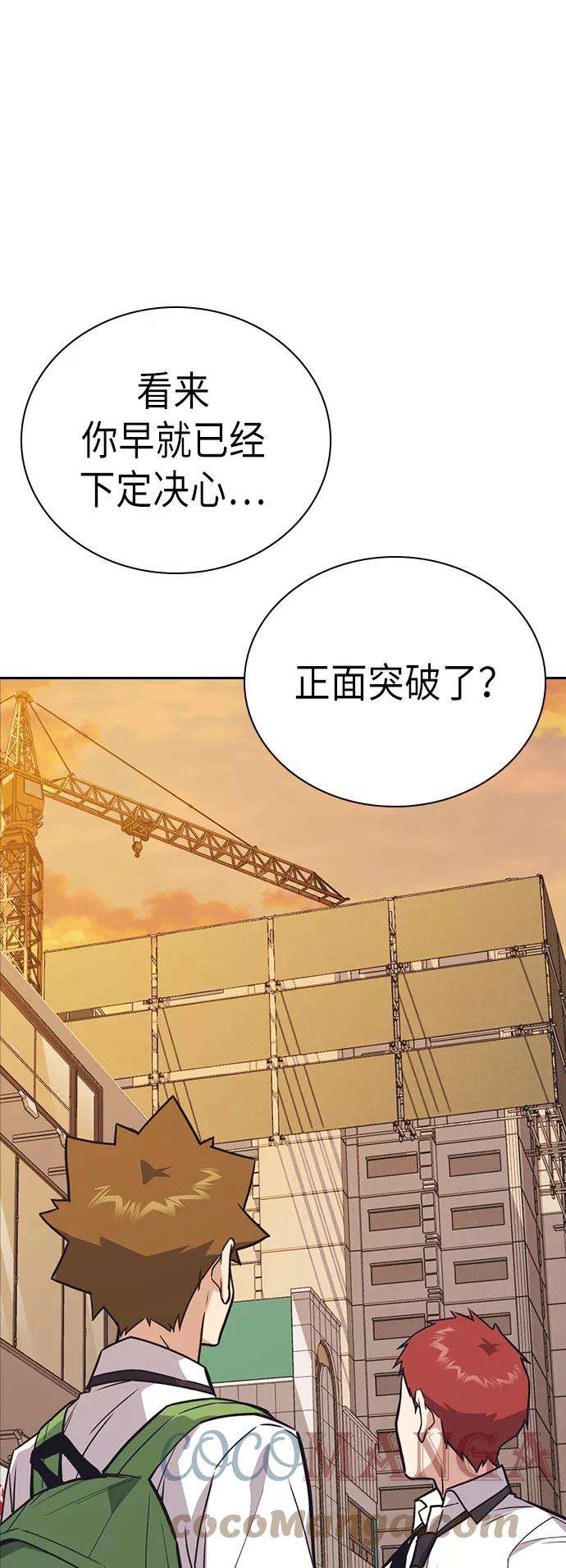 痞子学霸98话