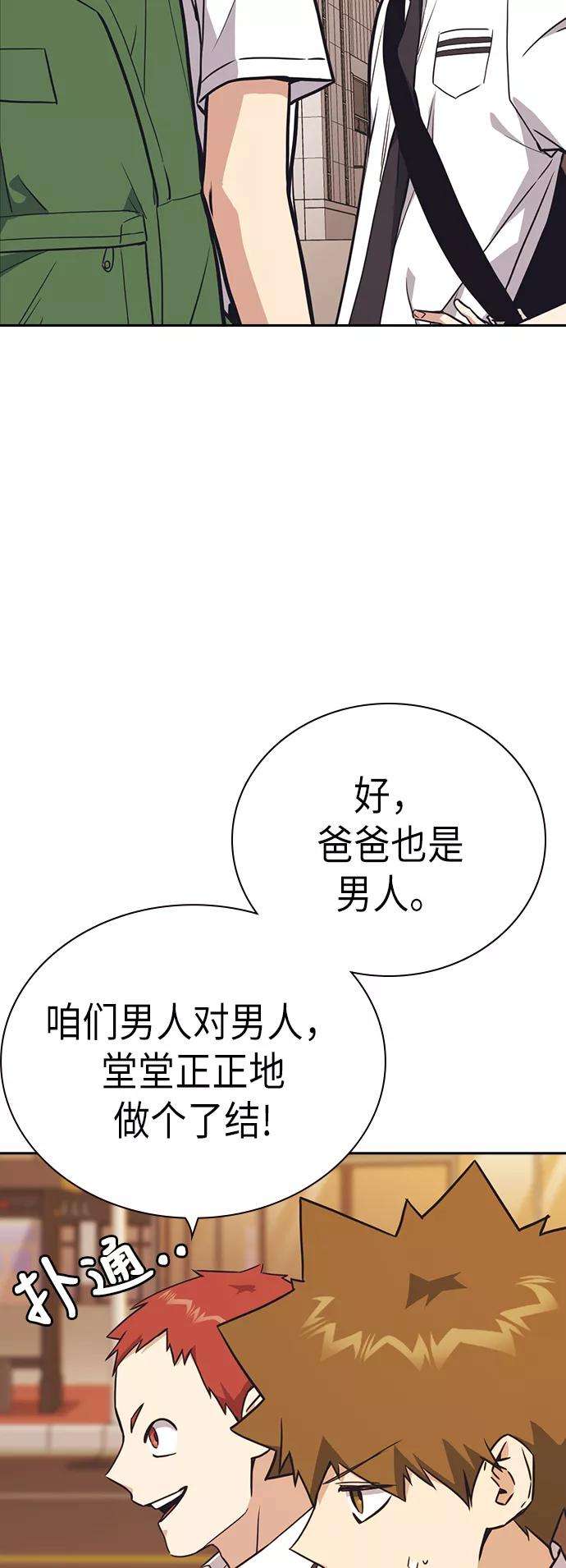 痞子学霸98话