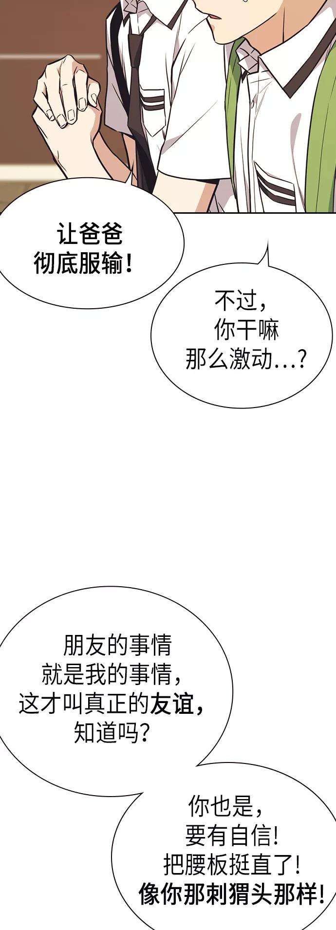 痞子学霸98话