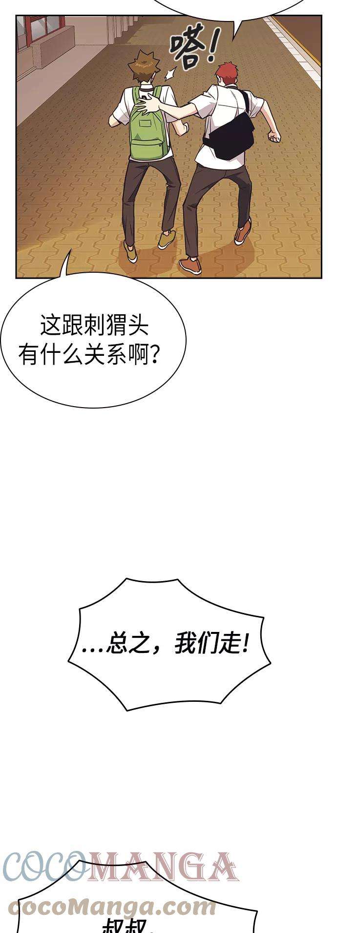 痞子学霸98话
