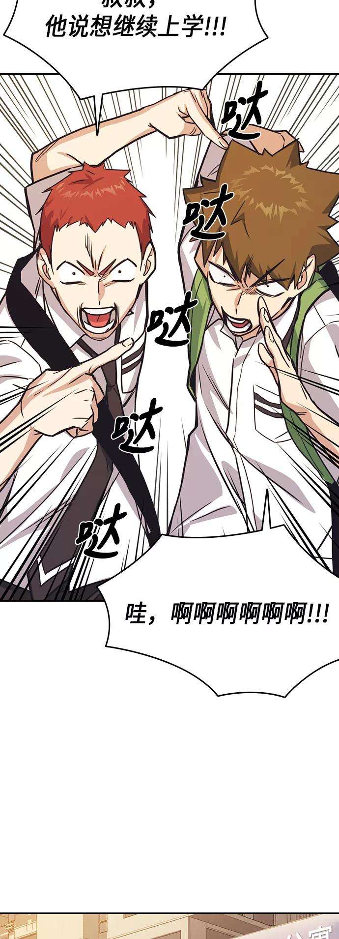 痞子学霸98话