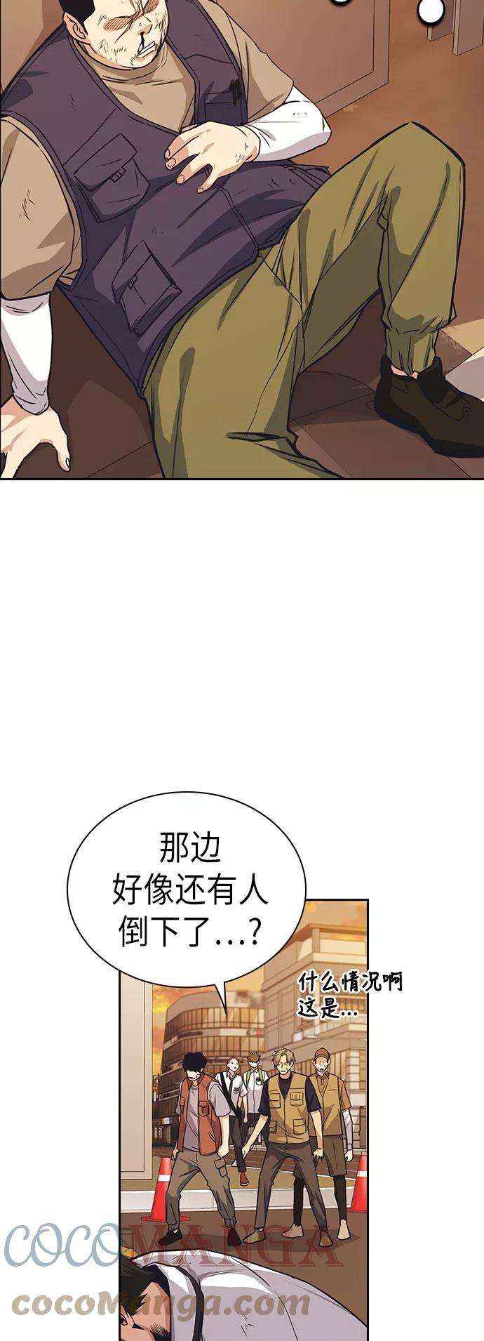 痞子学霸98话