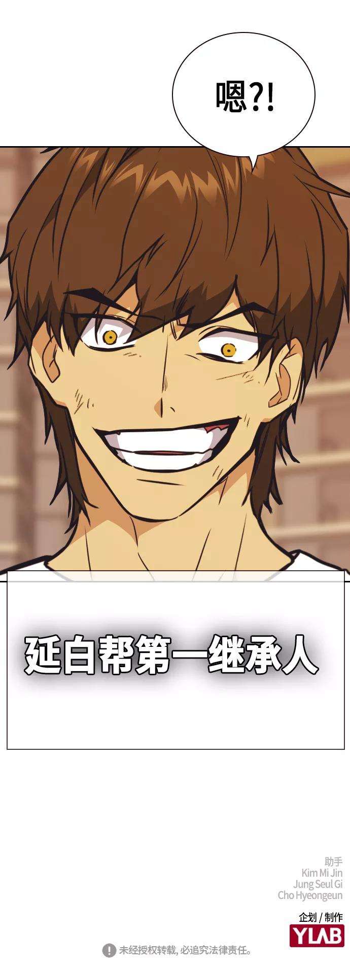 痞子学霸98话