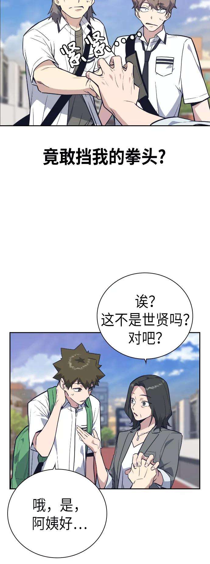 痞子学霸98话