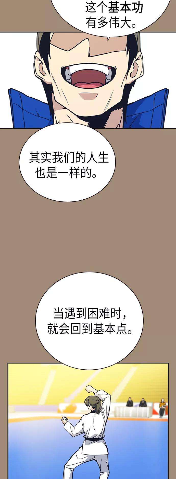 痞子学霸101话