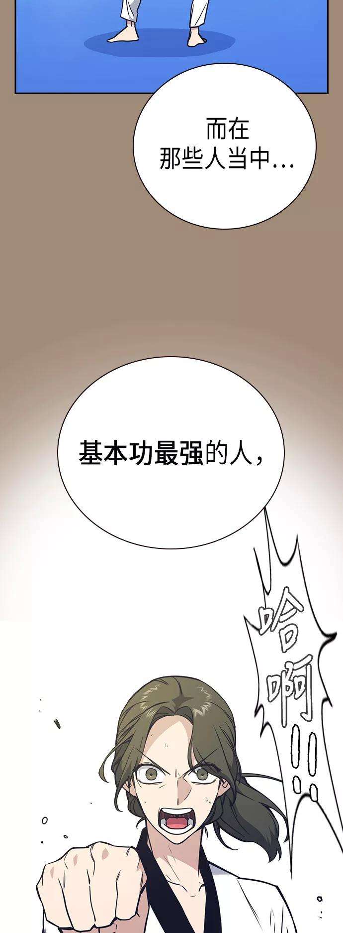 痞子学霸101话