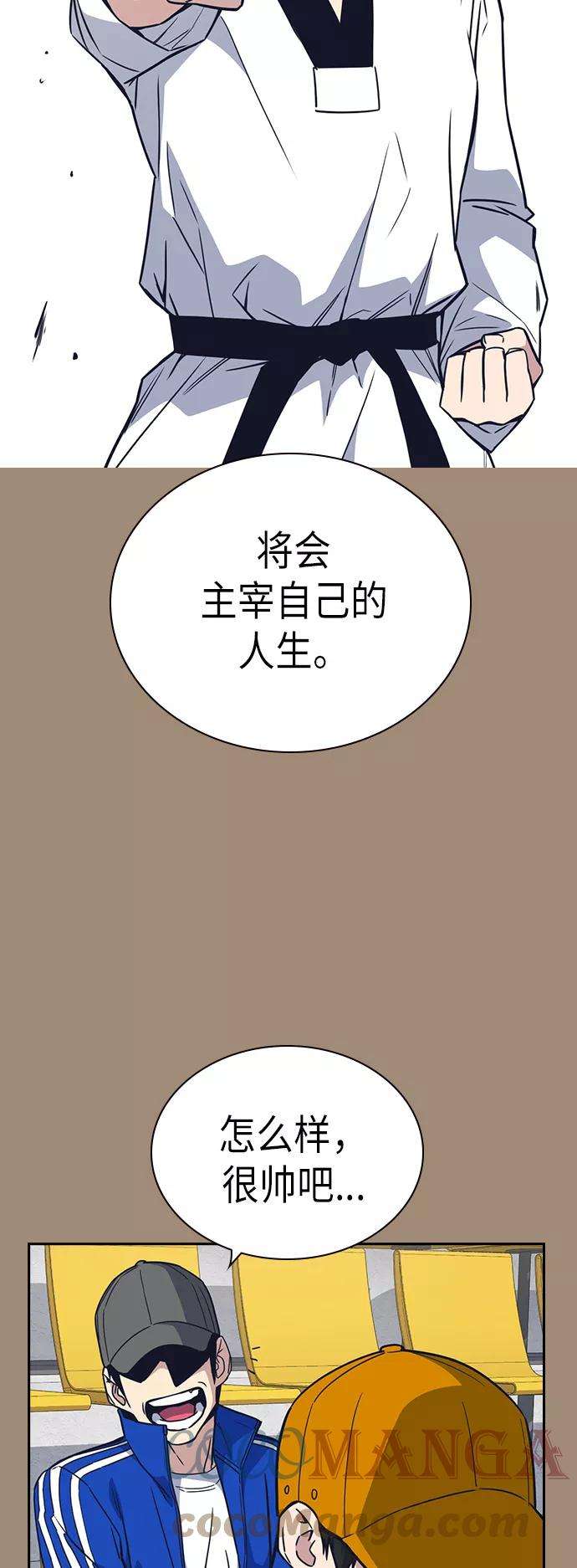 痞子学霸101话