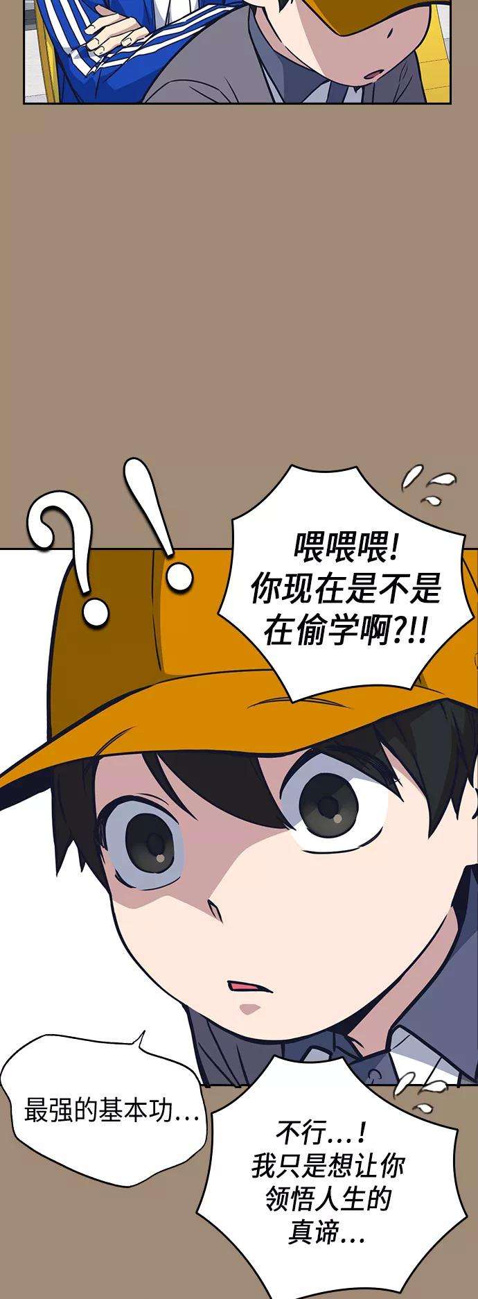 痞子学霸101话