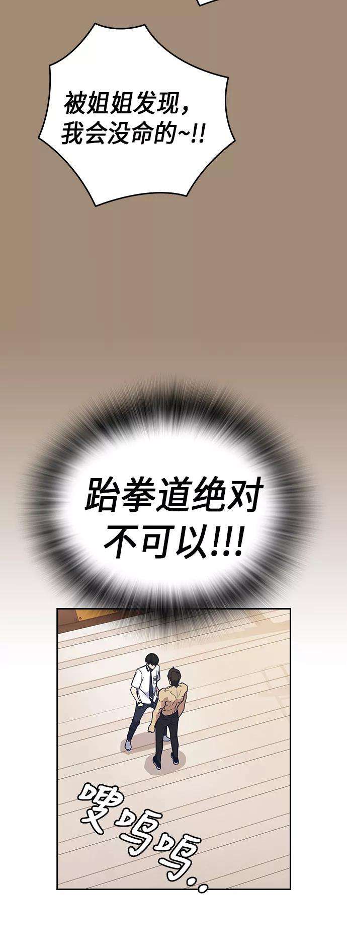 痞子学霸101话