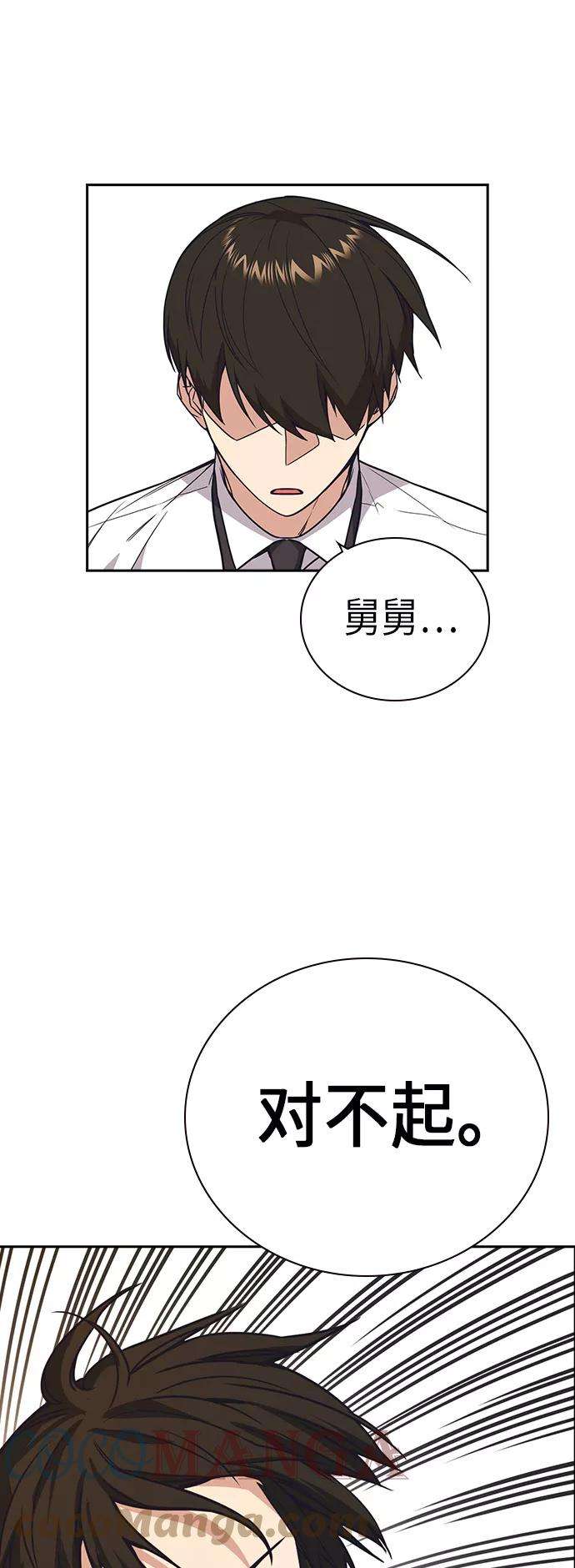 痞子学霸101话