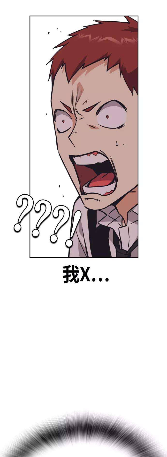 痞子学霸101话