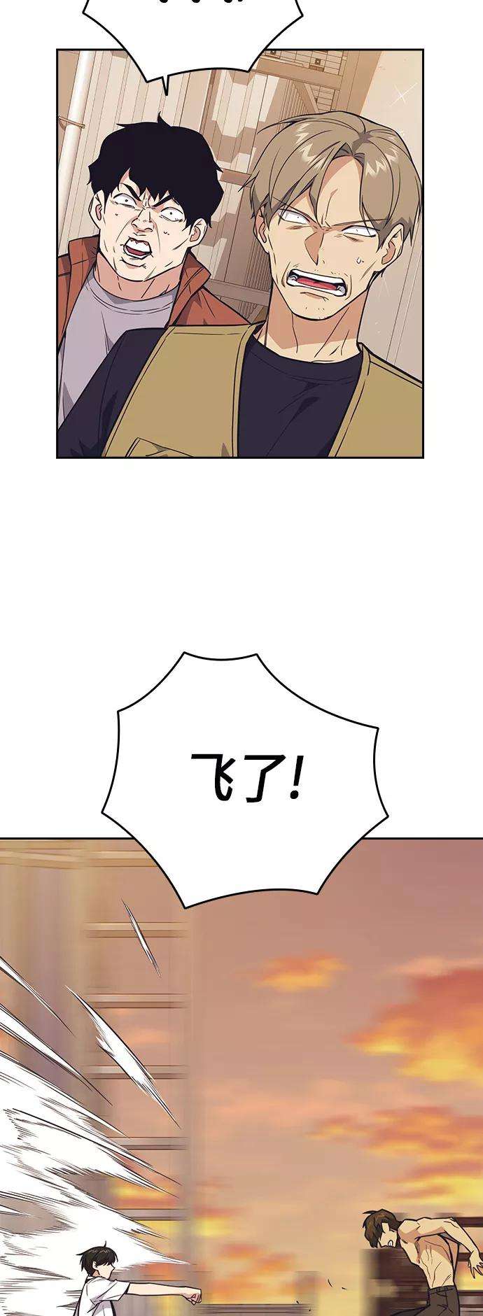 痞子学霸101话