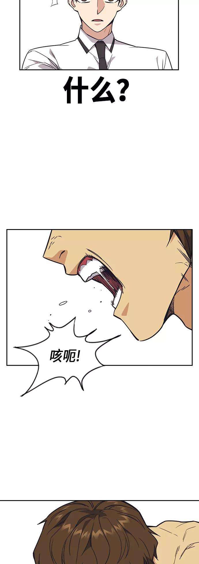 痞子学霸101话