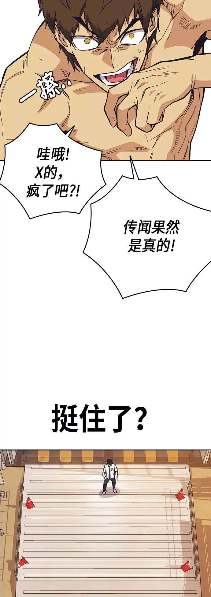 痞子学霸101话