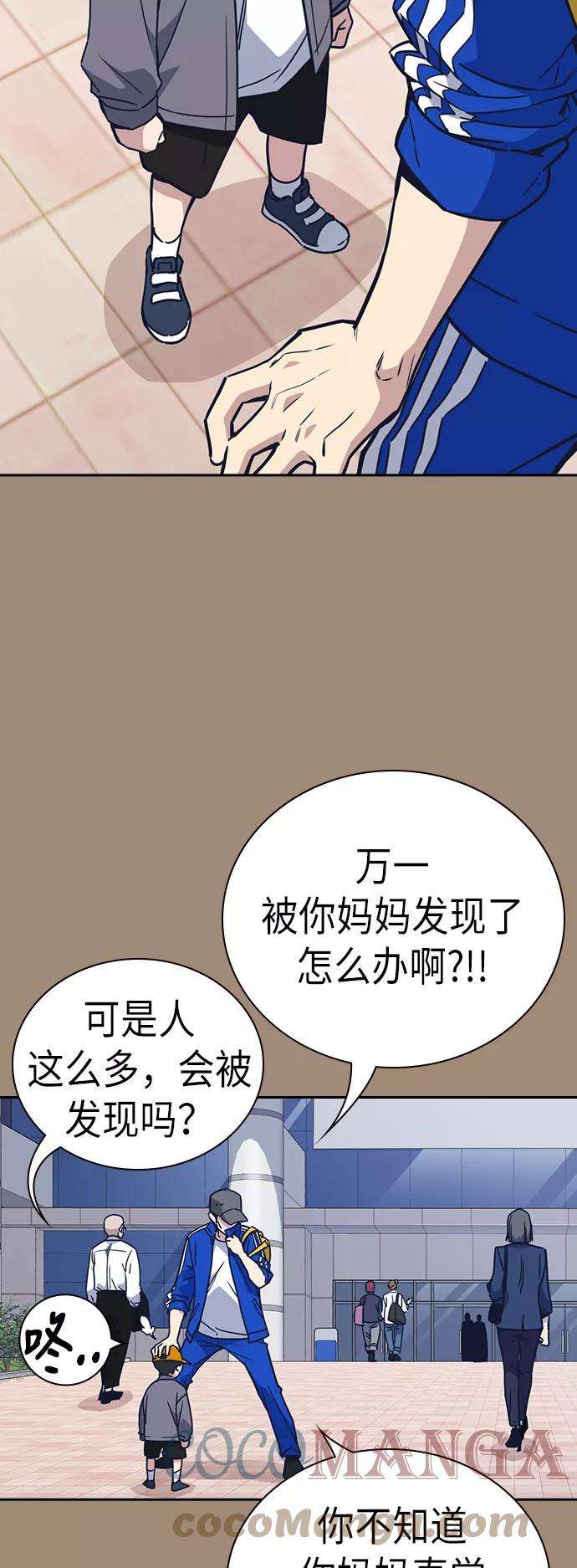 痞子学霸101话