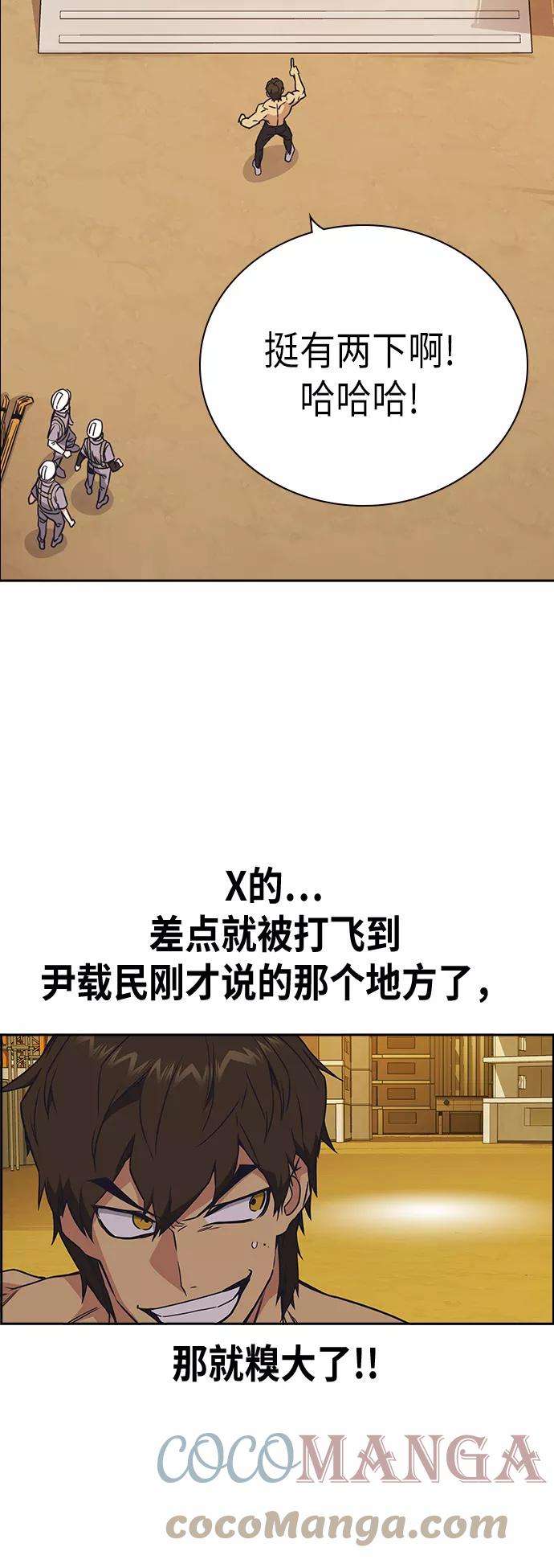 痞子学霸101话