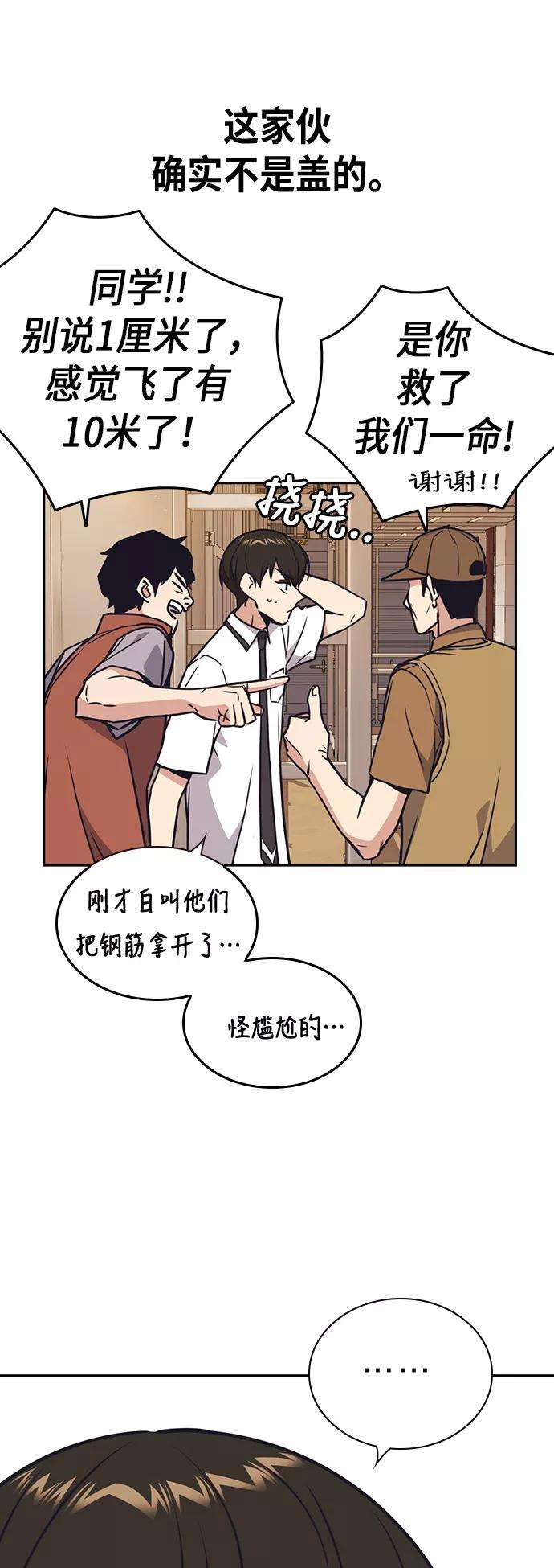 痞子学霸101话
