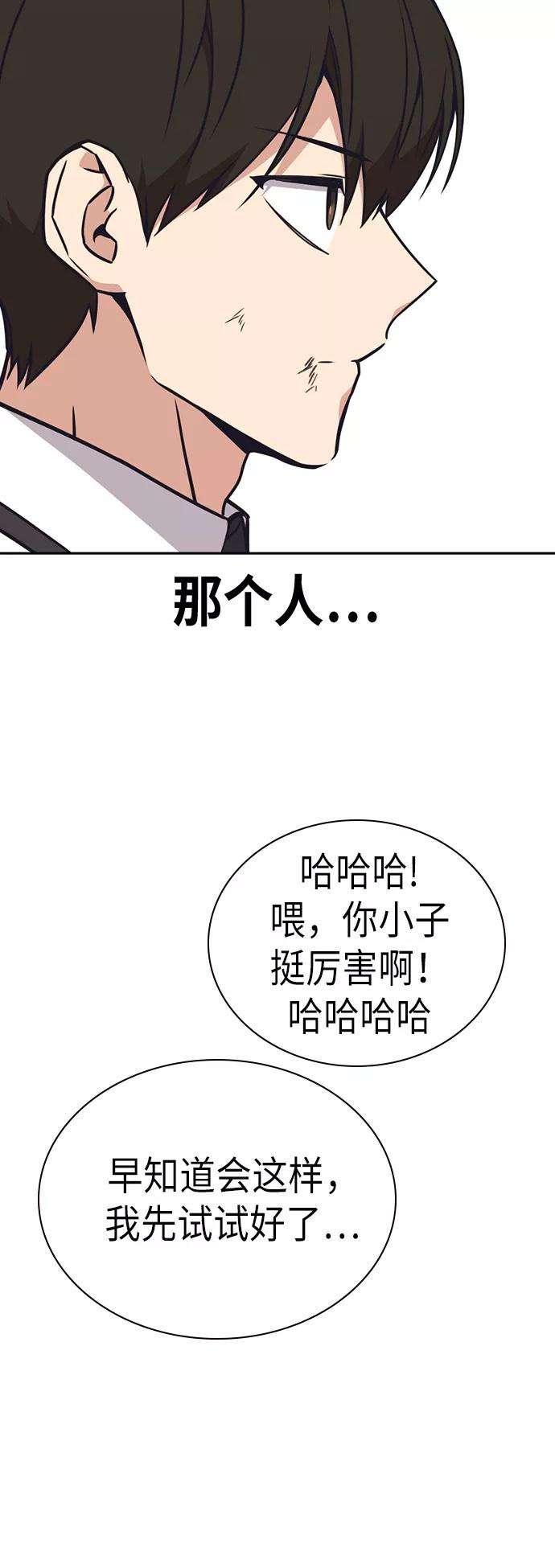 痞子学霸101话