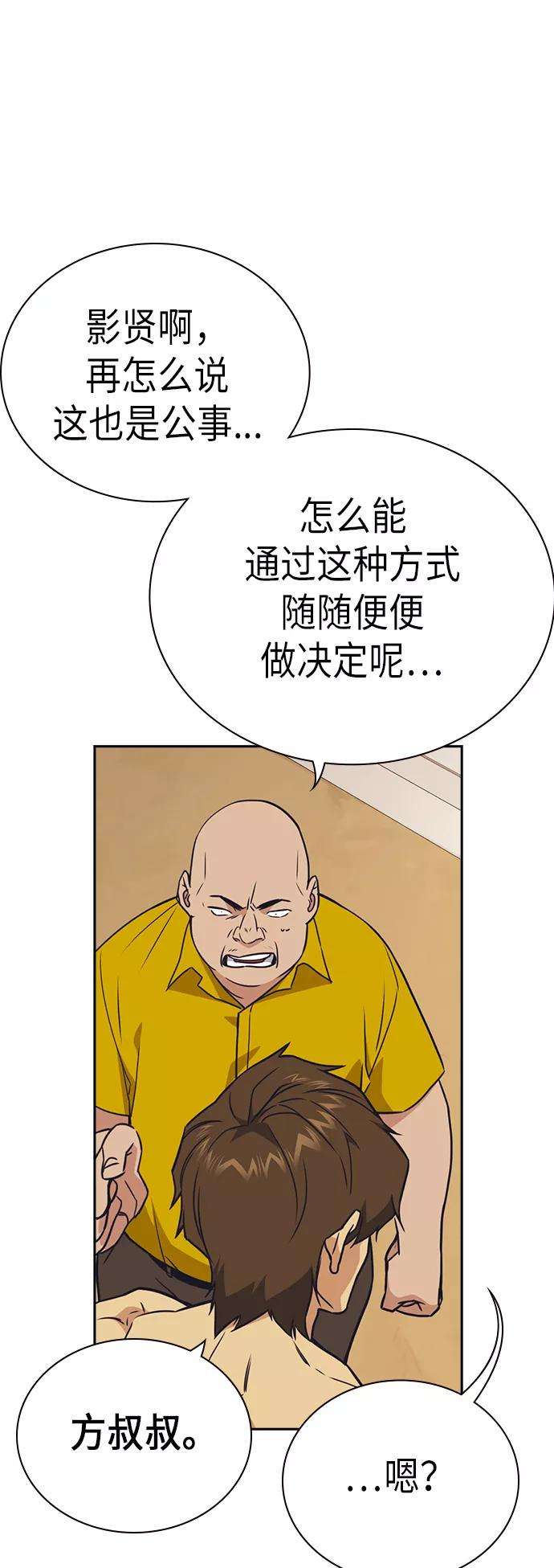 痞子学霸101话