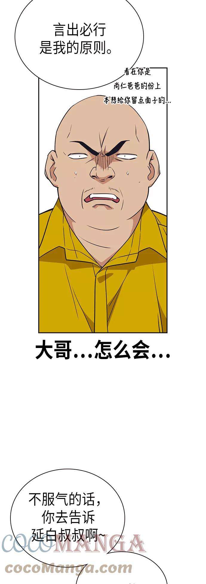 痞子学霸101话