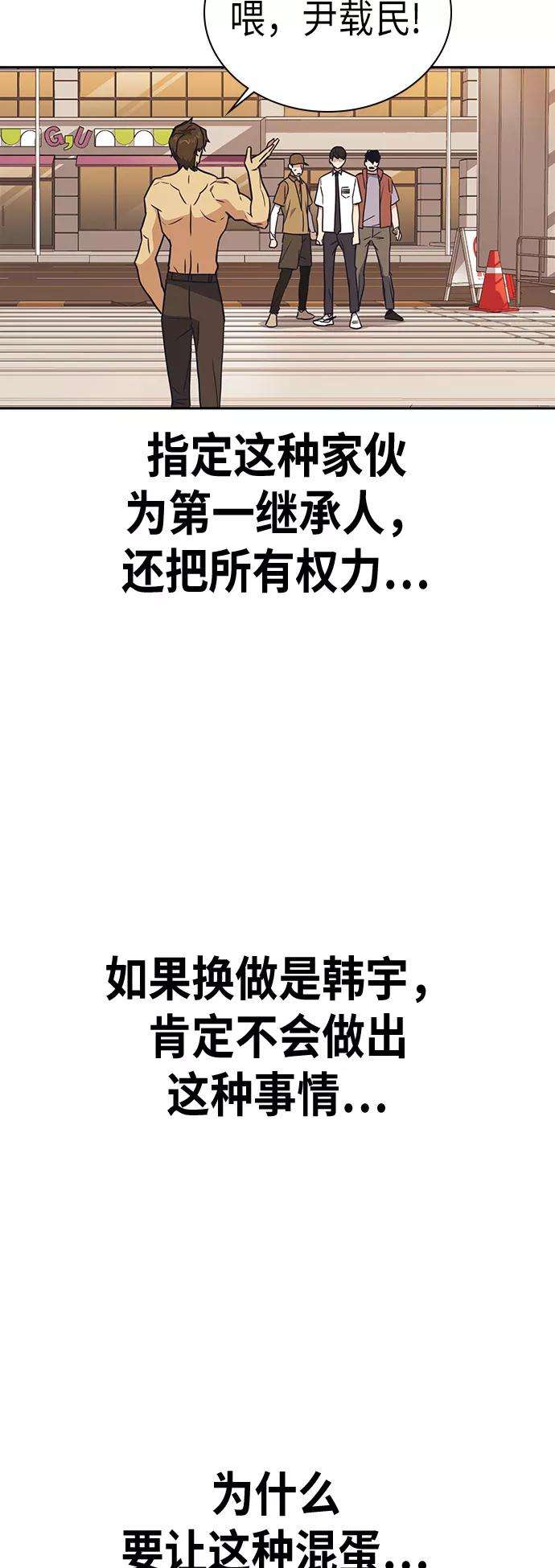 痞子学霸101话