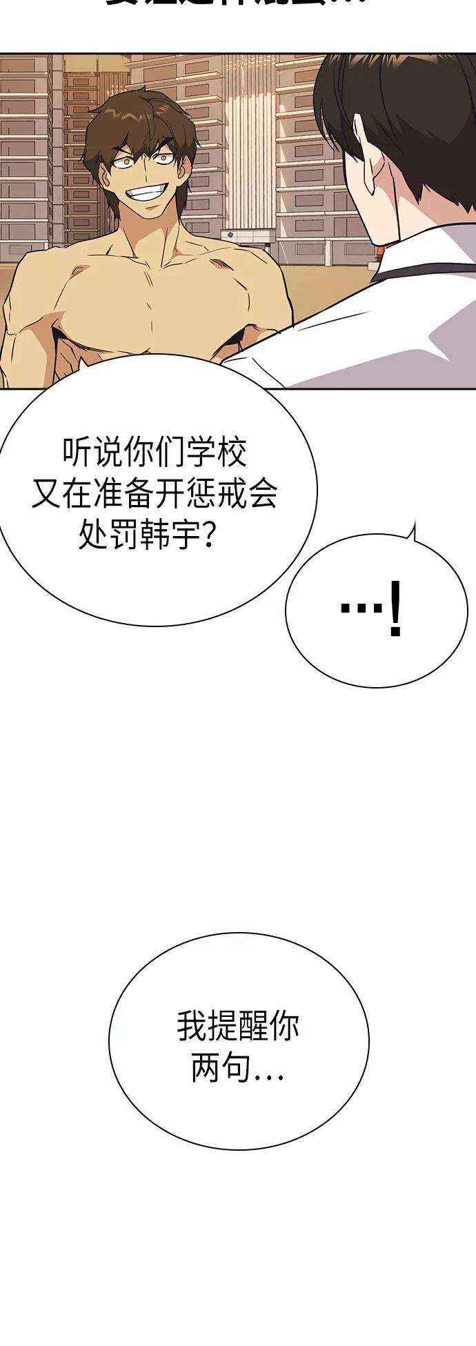 痞子学霸101话
