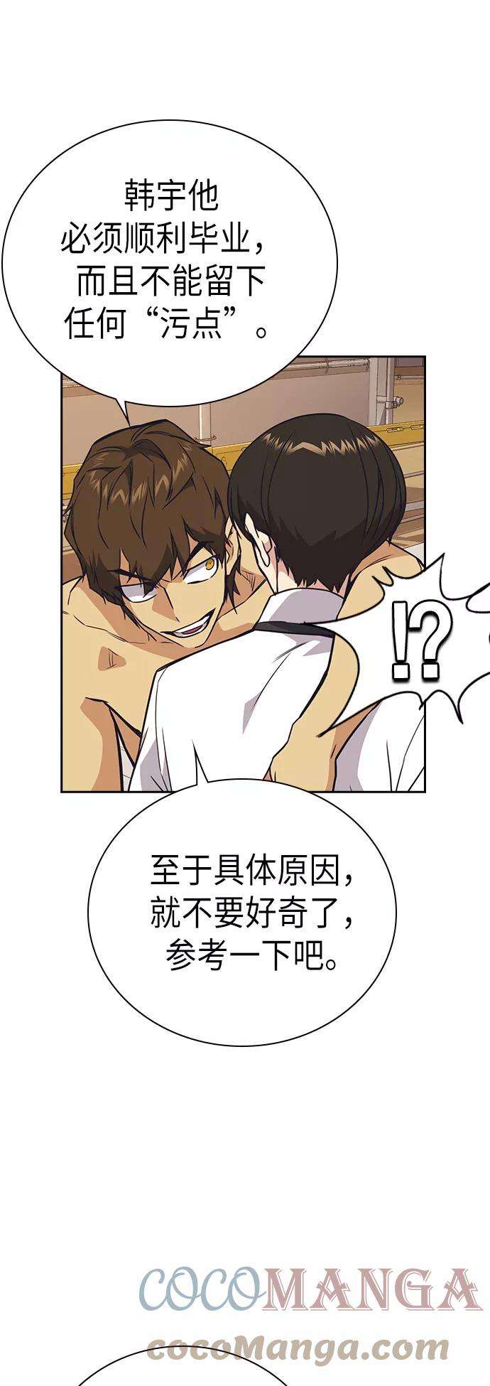 痞子学霸101话
