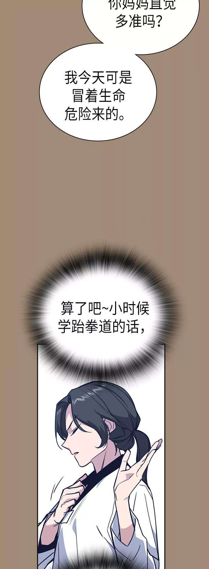 痞子学霸101话