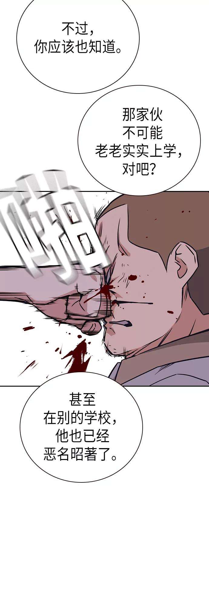 痞子学霸101话