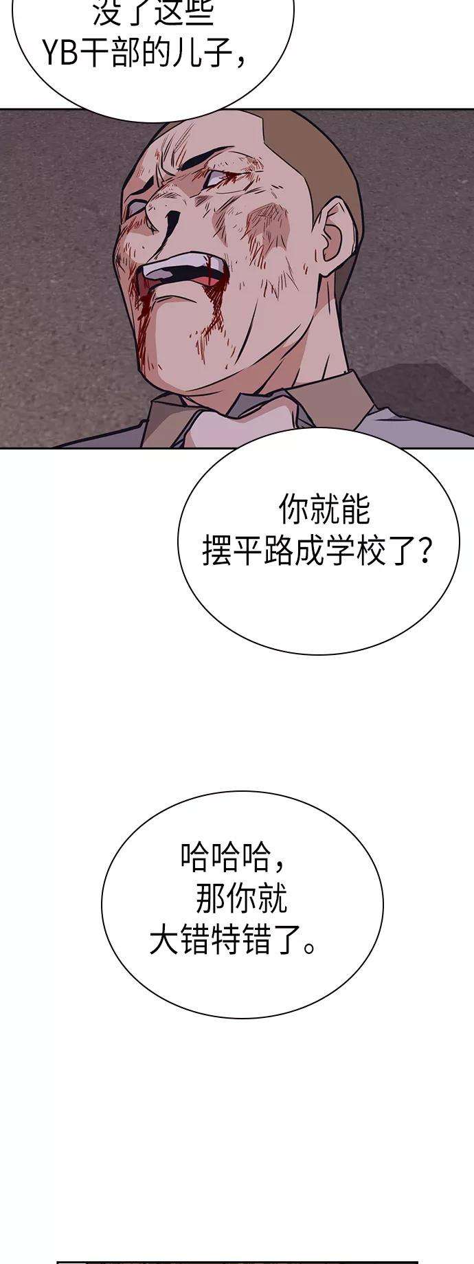 痞子学霸101话