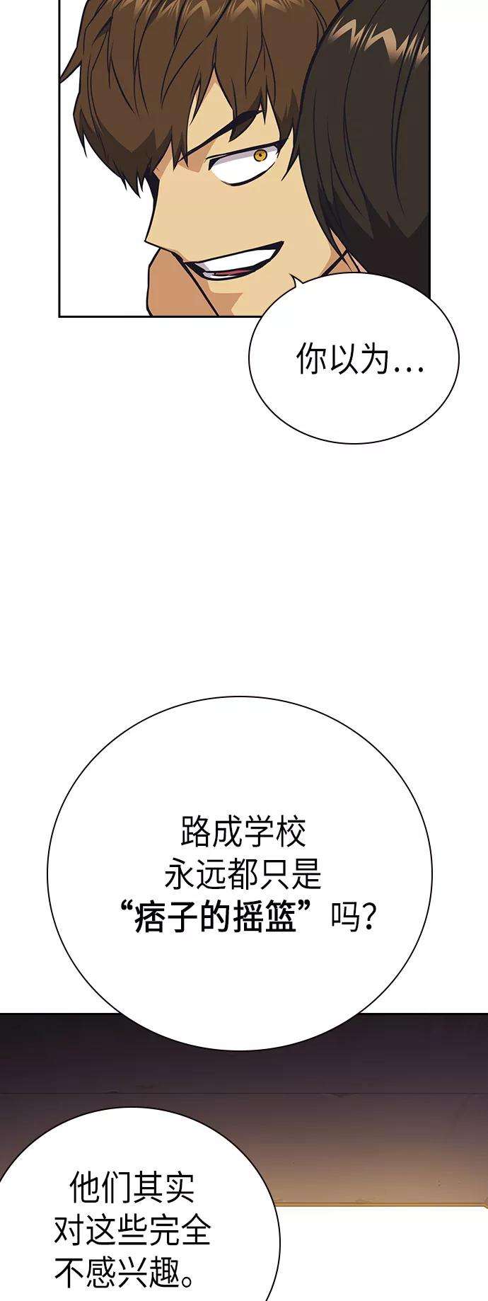 痞子学霸101话
