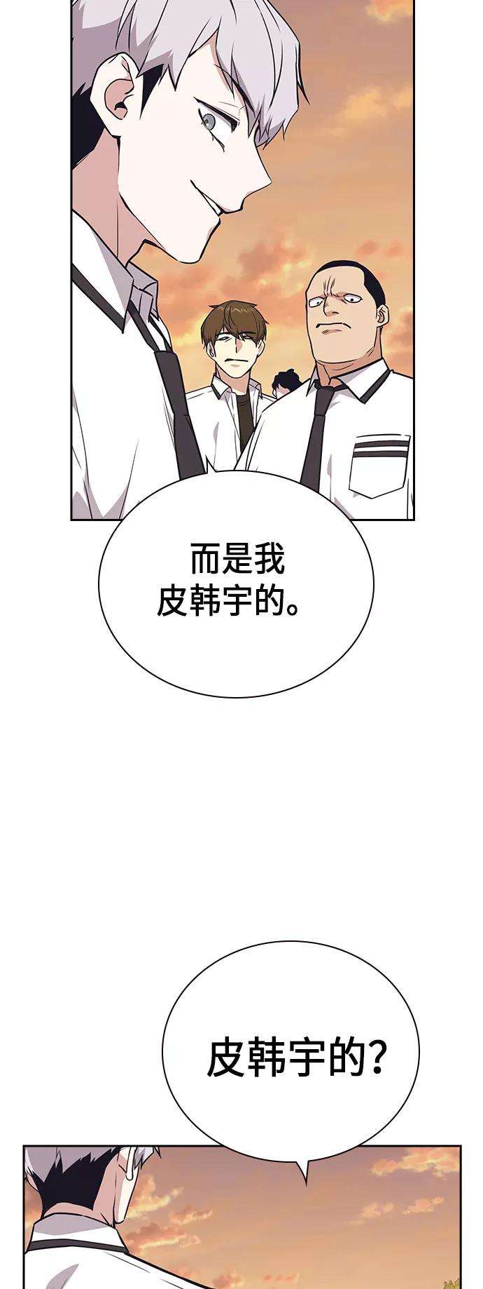 痞子学霸101话