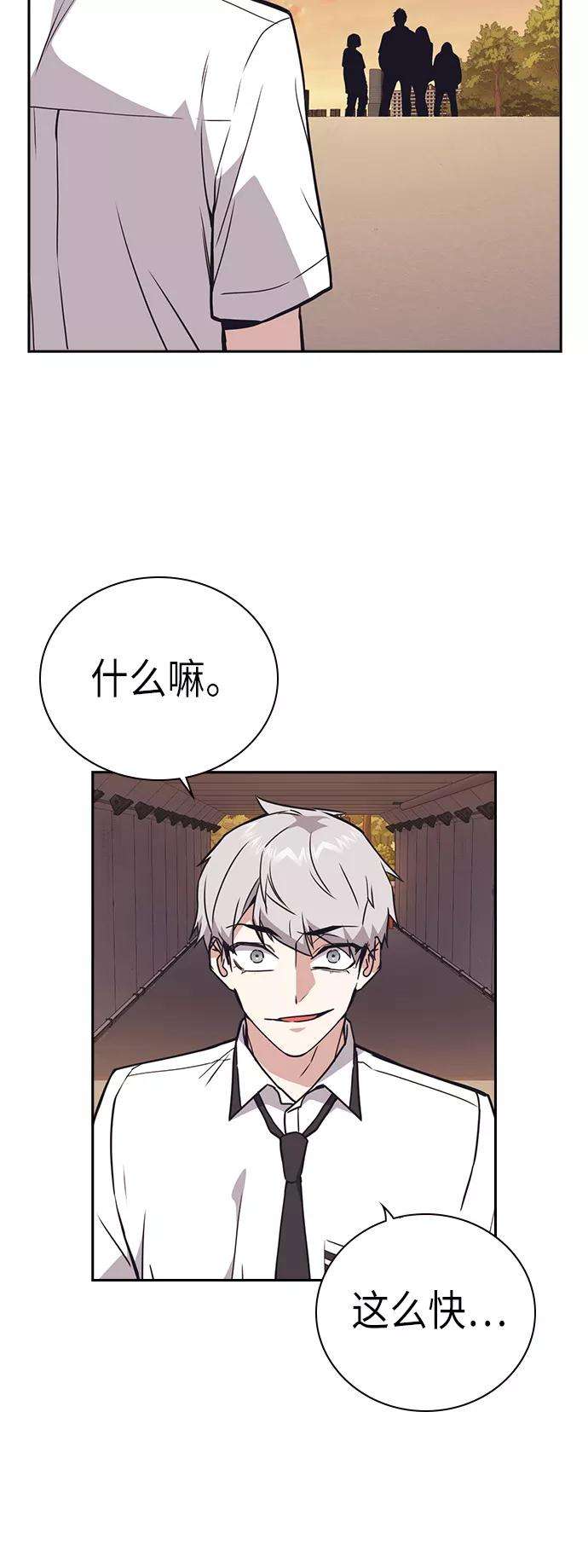 痞子学霸101话