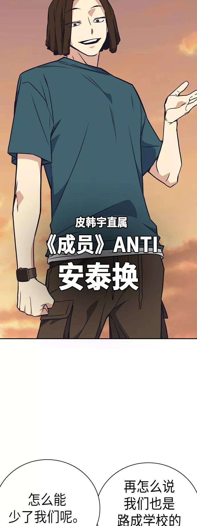 痞子学霸101话