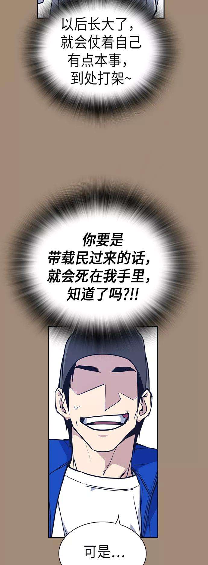 痞子学霸101话