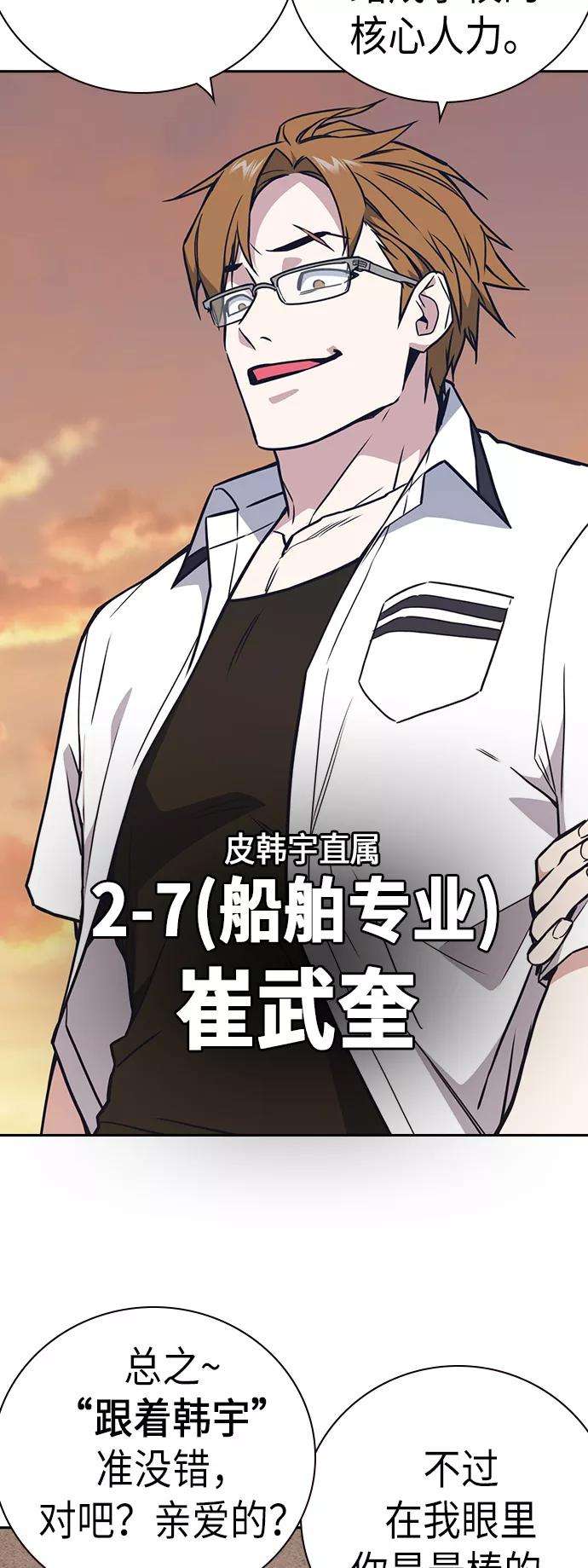 痞子学霸101话