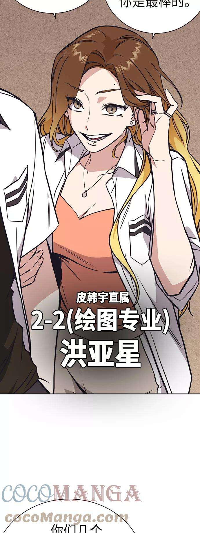 痞子学霸101话