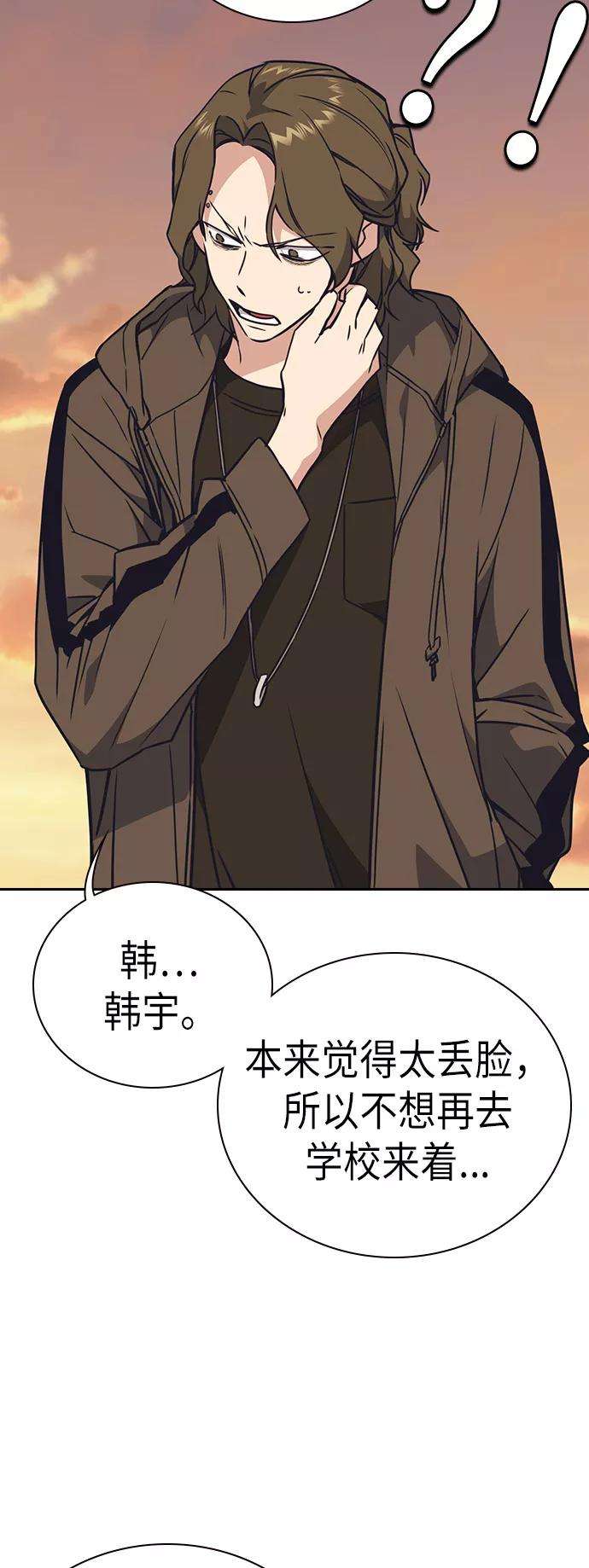 痞子学霸101话