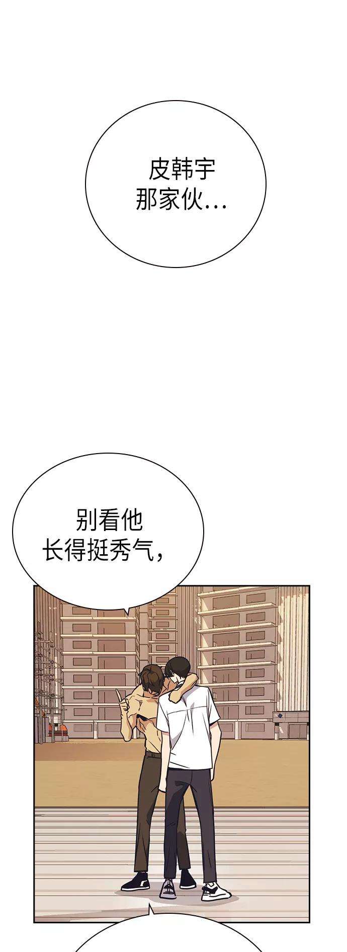 痞子学霸101话