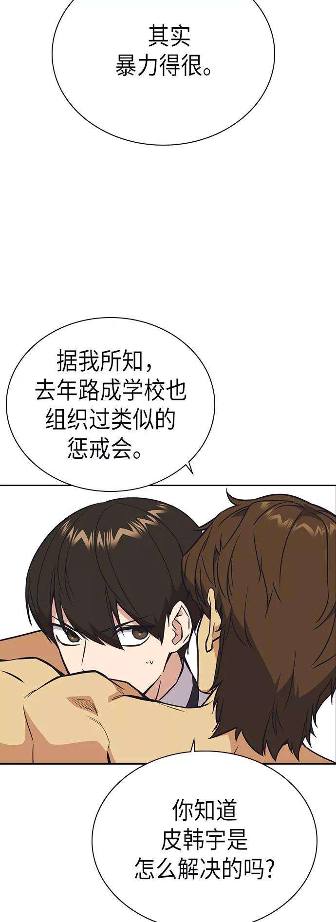 痞子学霸101话